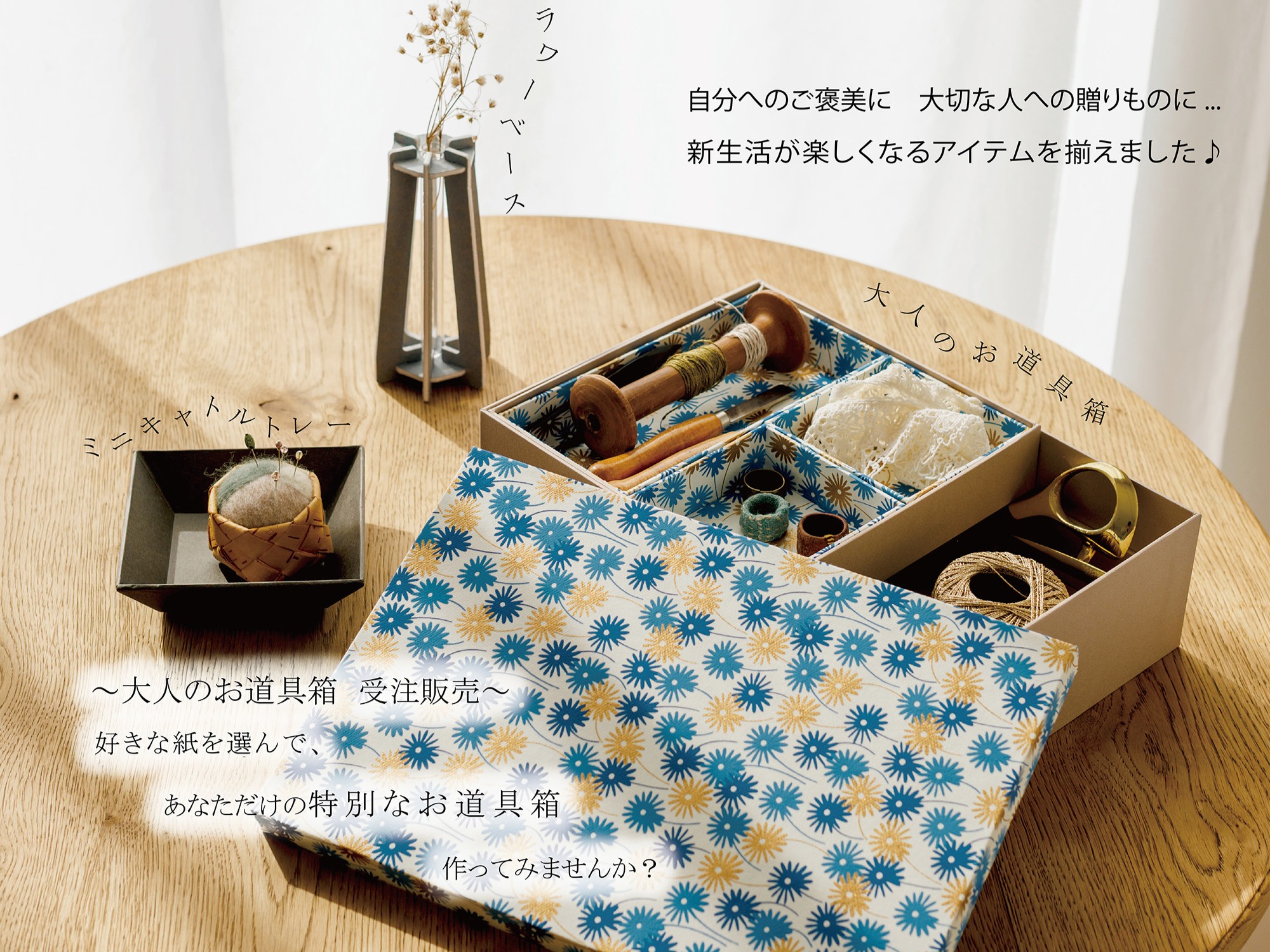 「岡書 帯広イーストモール店」出店のお知らせ